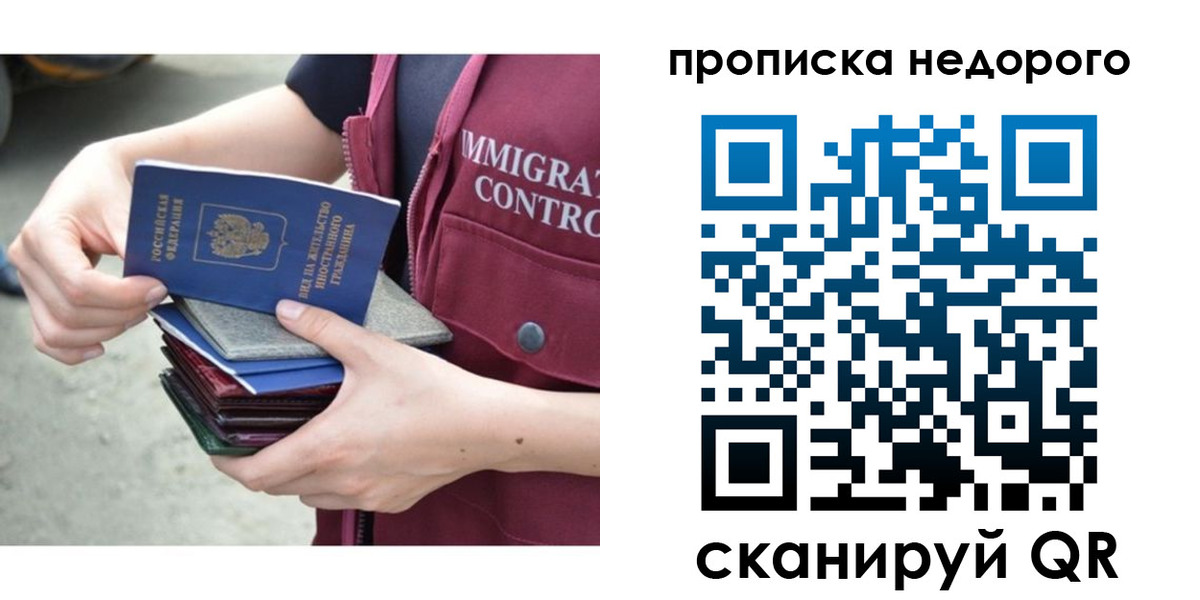 прописка ребенка в Алексине