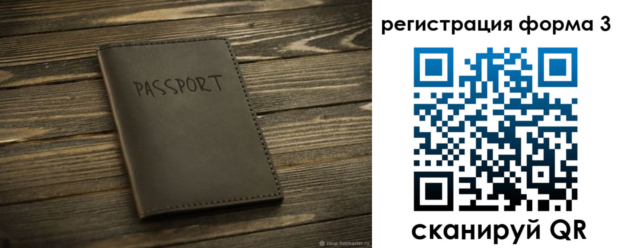 временная регистрация купить в Алексине