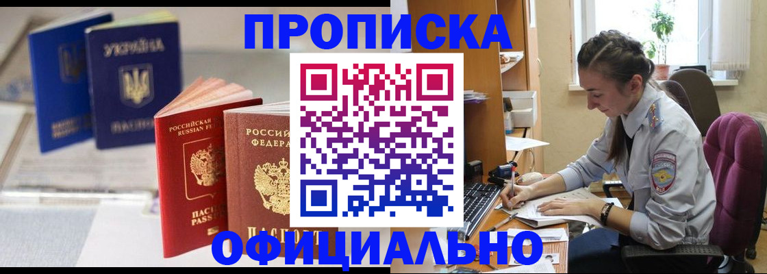 прописка 2025 в Алексине