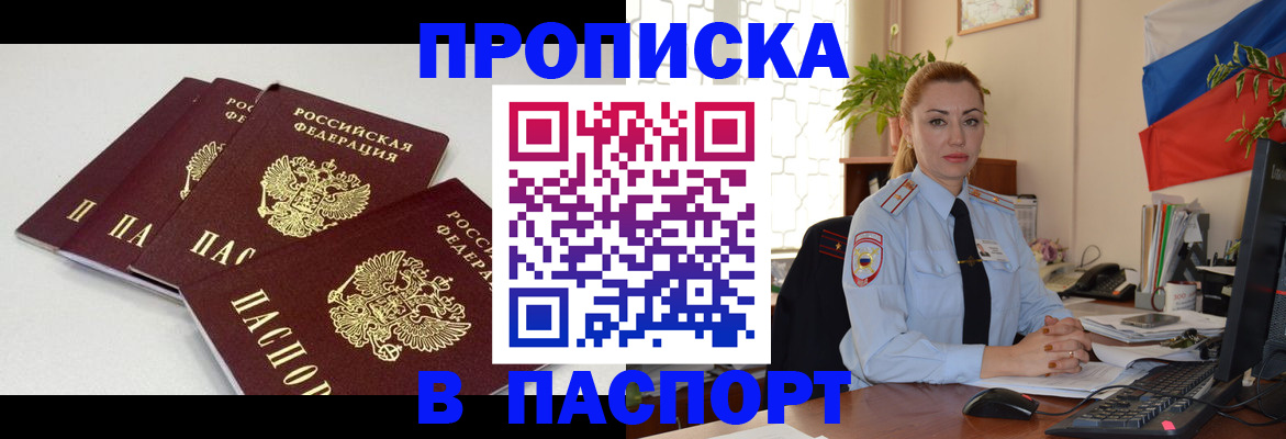 прописка поиск в Алексине