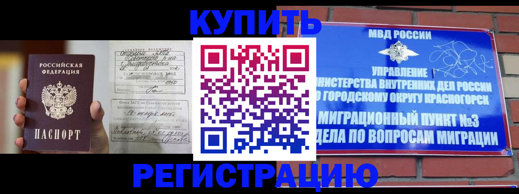 прописка в квартире в Алексине