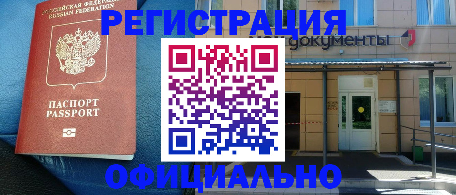 временная регистрация законно в Алексине