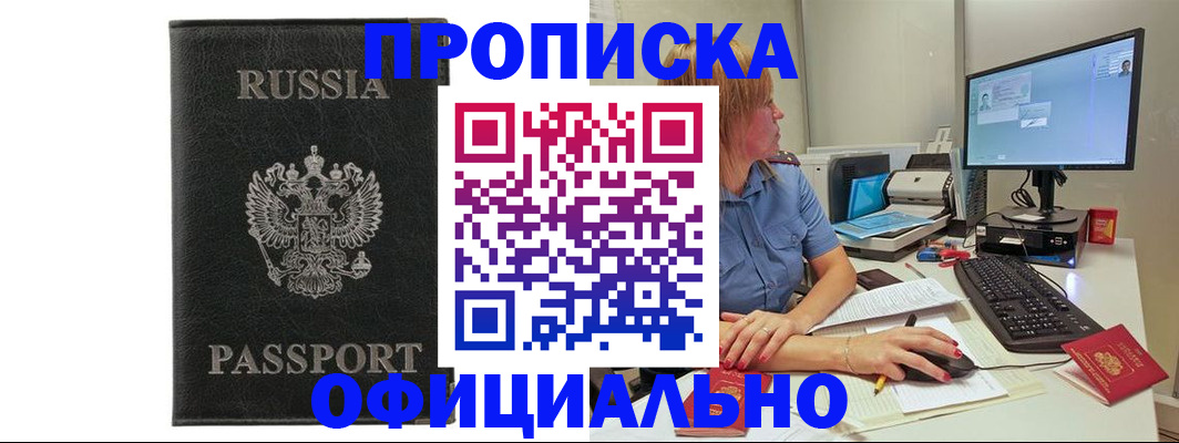 временная прописка в Алексине