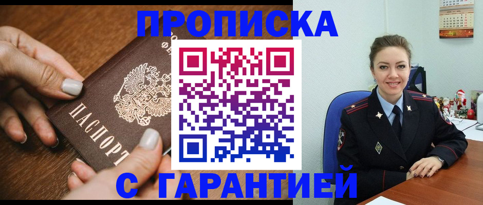 миграционный учет в Алексине