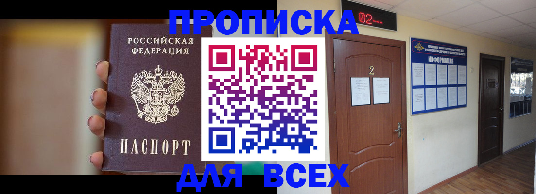 временная регистрация для школы в Алексине