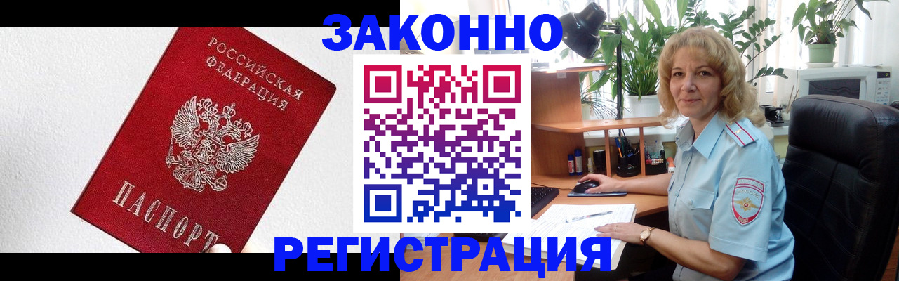 прописка в квартире в Алексине